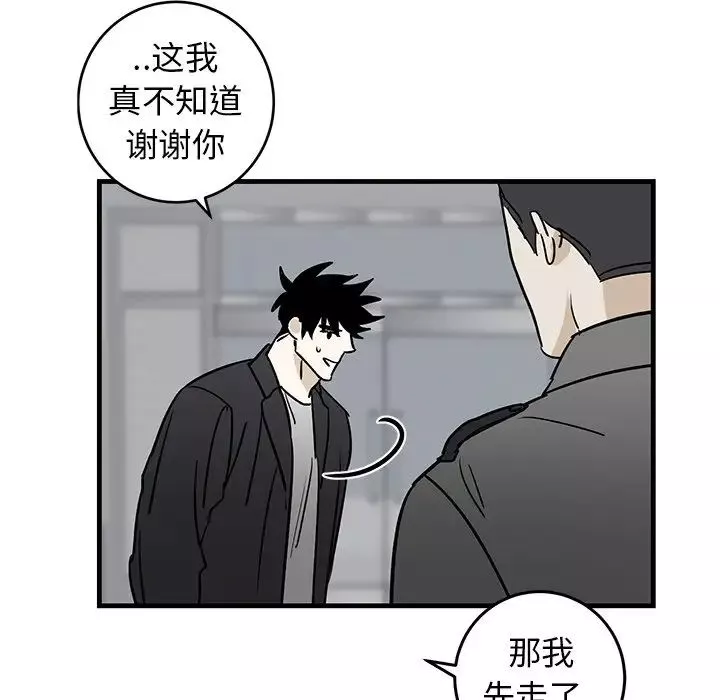 牽我手好嗎?第35话