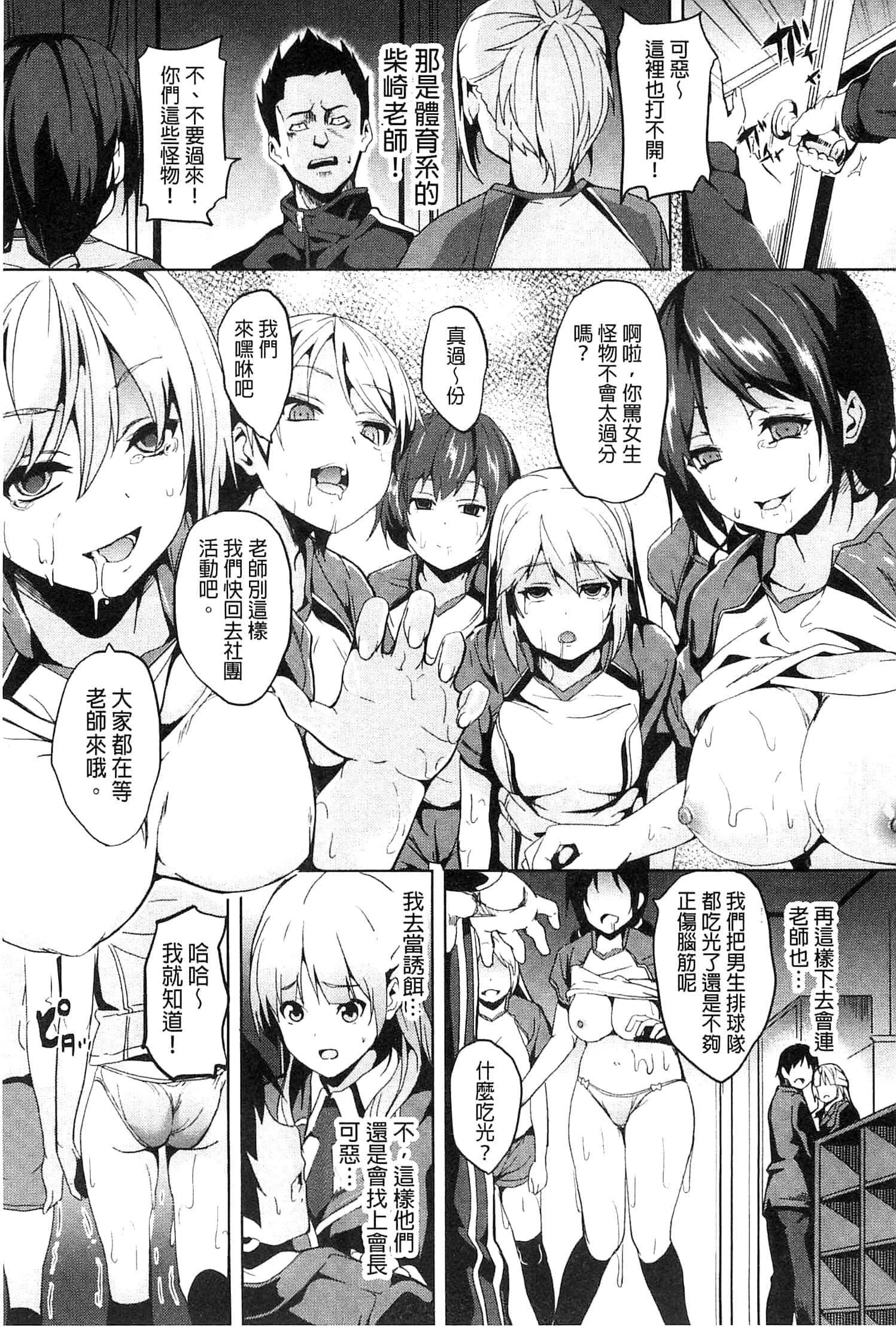 [DATE]レジデンス～歪んだ愿いで少女に変わる～[中国翻訳][DATE]レジデンス～歪んだ愿いで少女に変わる～[中国翻訳]