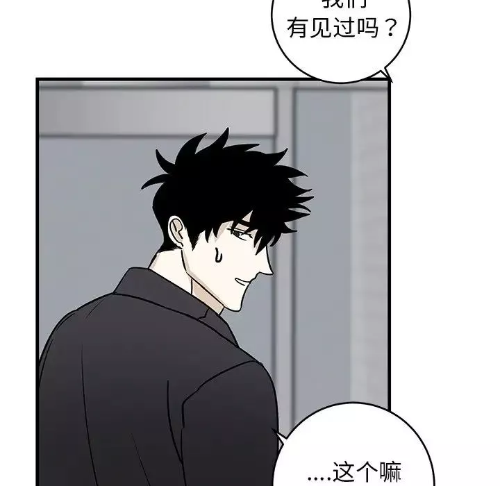 牵我手好吗?-第35话 - 图片 34