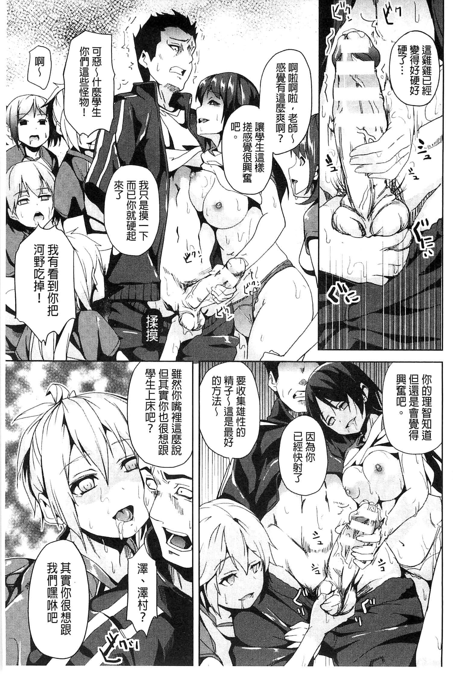 [DATE]レジデンス～歪んだ愿いで少女に変わる～[中国翻訳][DATE]レジデンス～歪んだ愿いで少女に変わる～[中国翻訳]