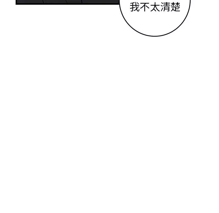 牽我手好嗎?第35话