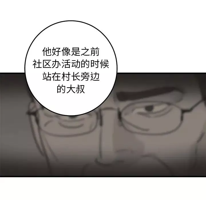 牽我手好嗎?第35话