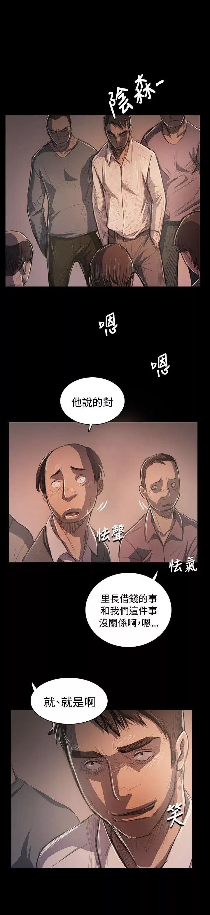 姐姐-第57话 - 图片 10