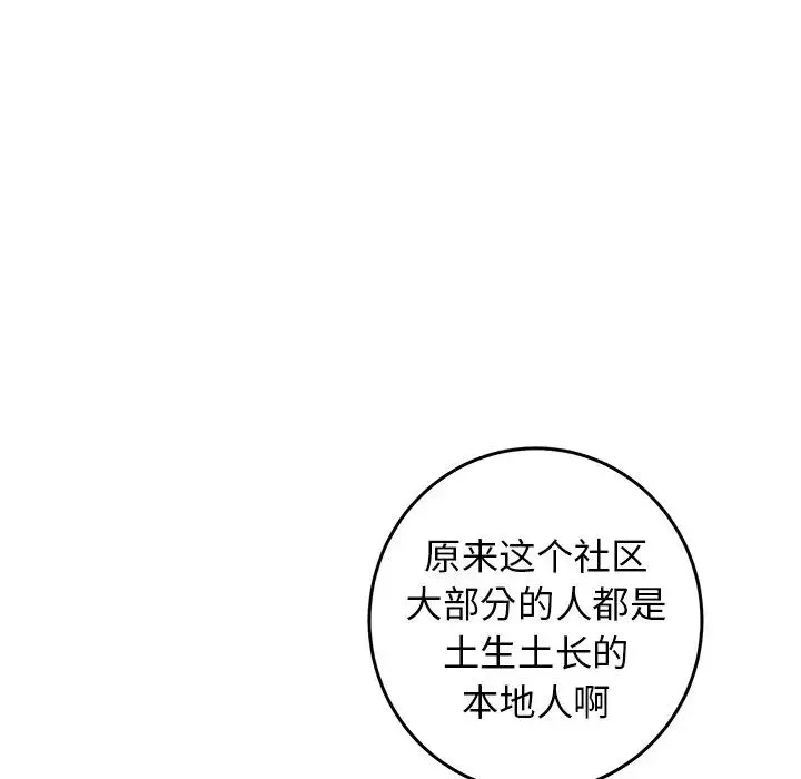 牵我手好吗?-第35话 - 图片 43