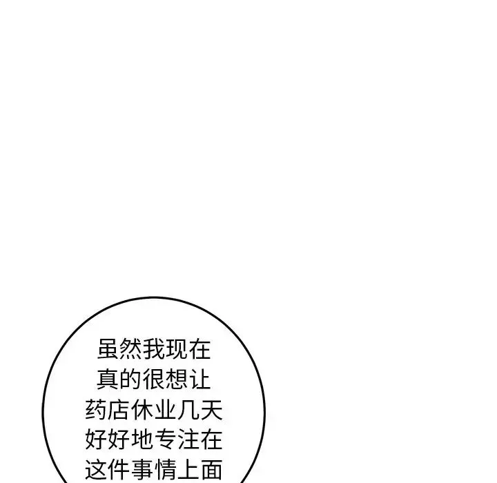 牵我手好吗?-第35话 - 图片 51