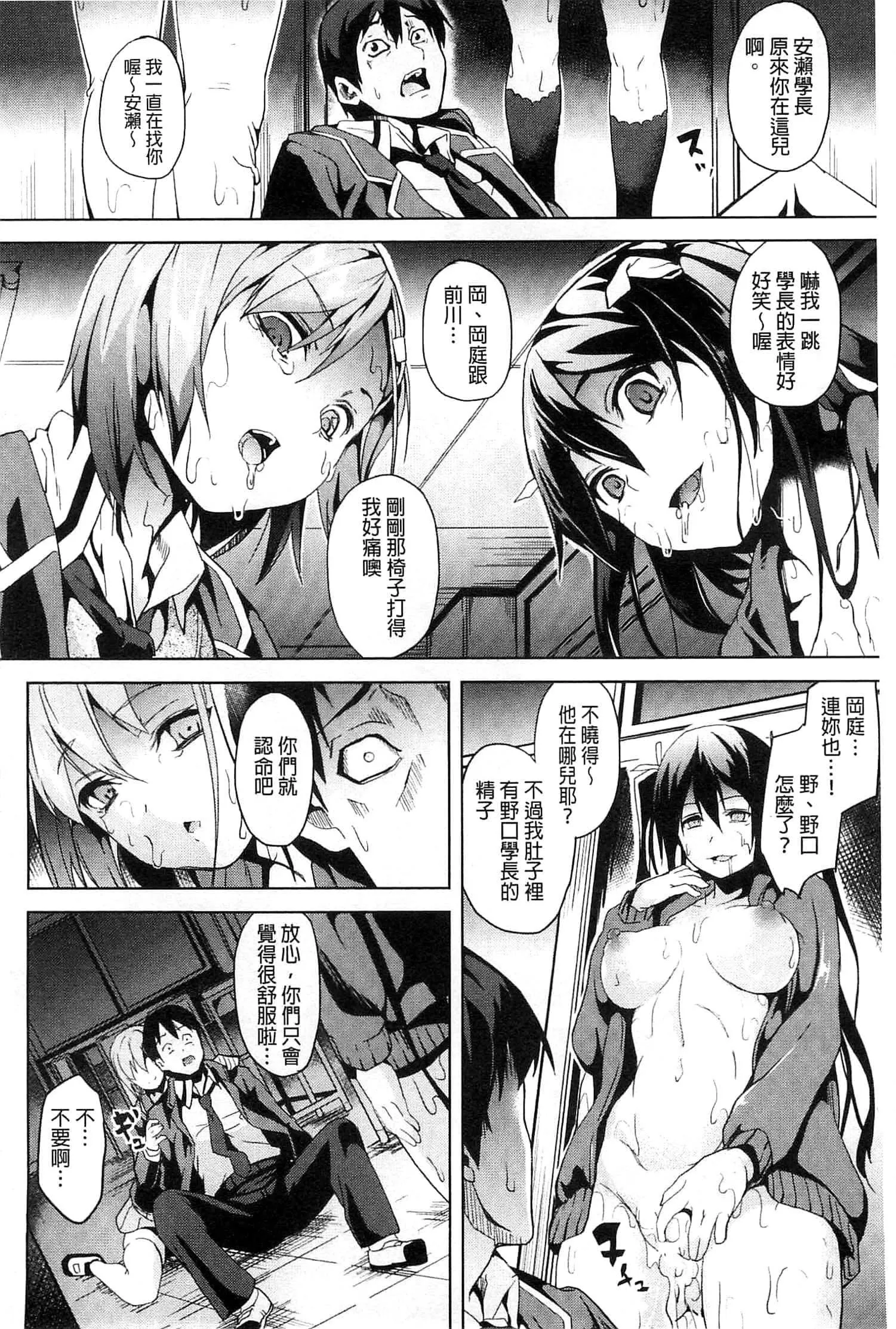 [DATE]レジデンス～歪んだ愿いで少女に変わる～[中国翻訳]-[DATE]レジデンス～歪んだ愿いで少女に変わる～[中国翻訳] - 图片 154