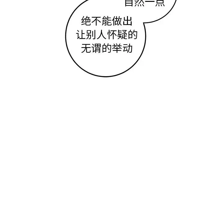 牵我手好吗?-第35话 - 图片 55