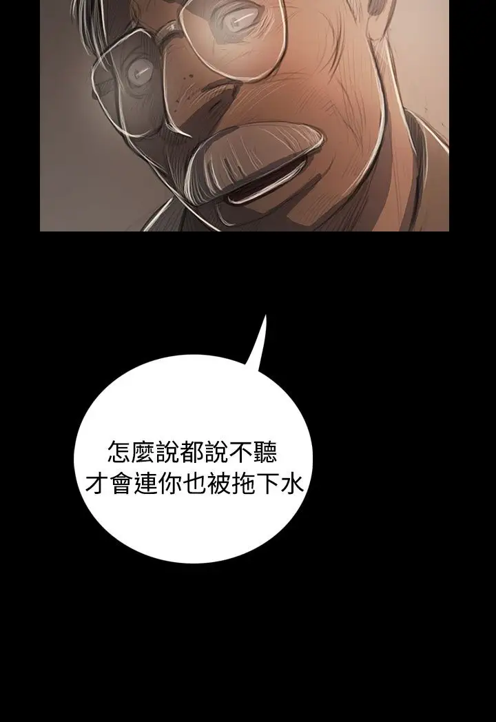 姐姐第57话