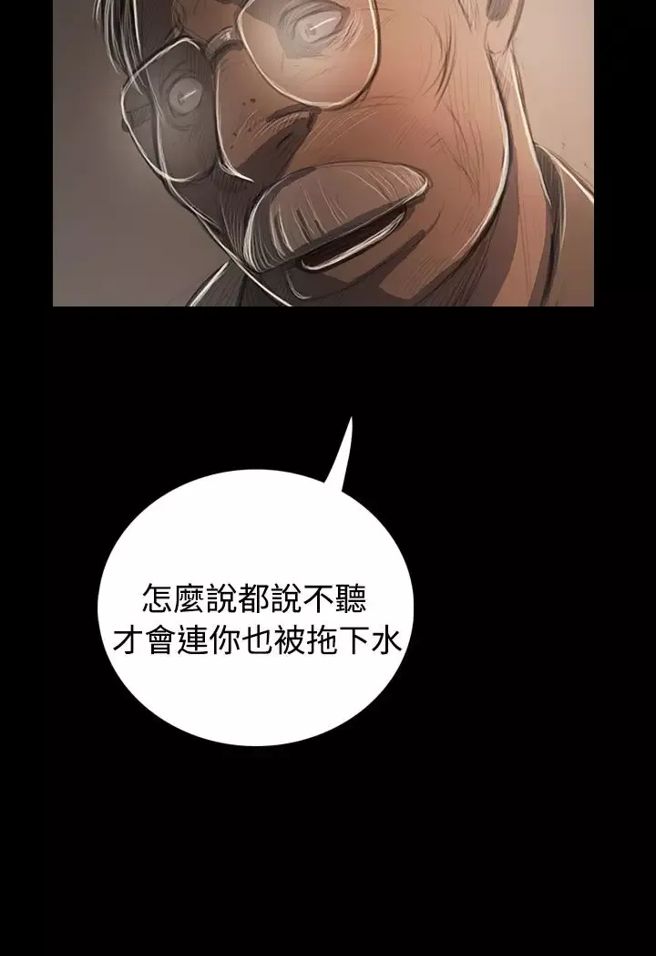 姐姐-第57话 - 图片 21