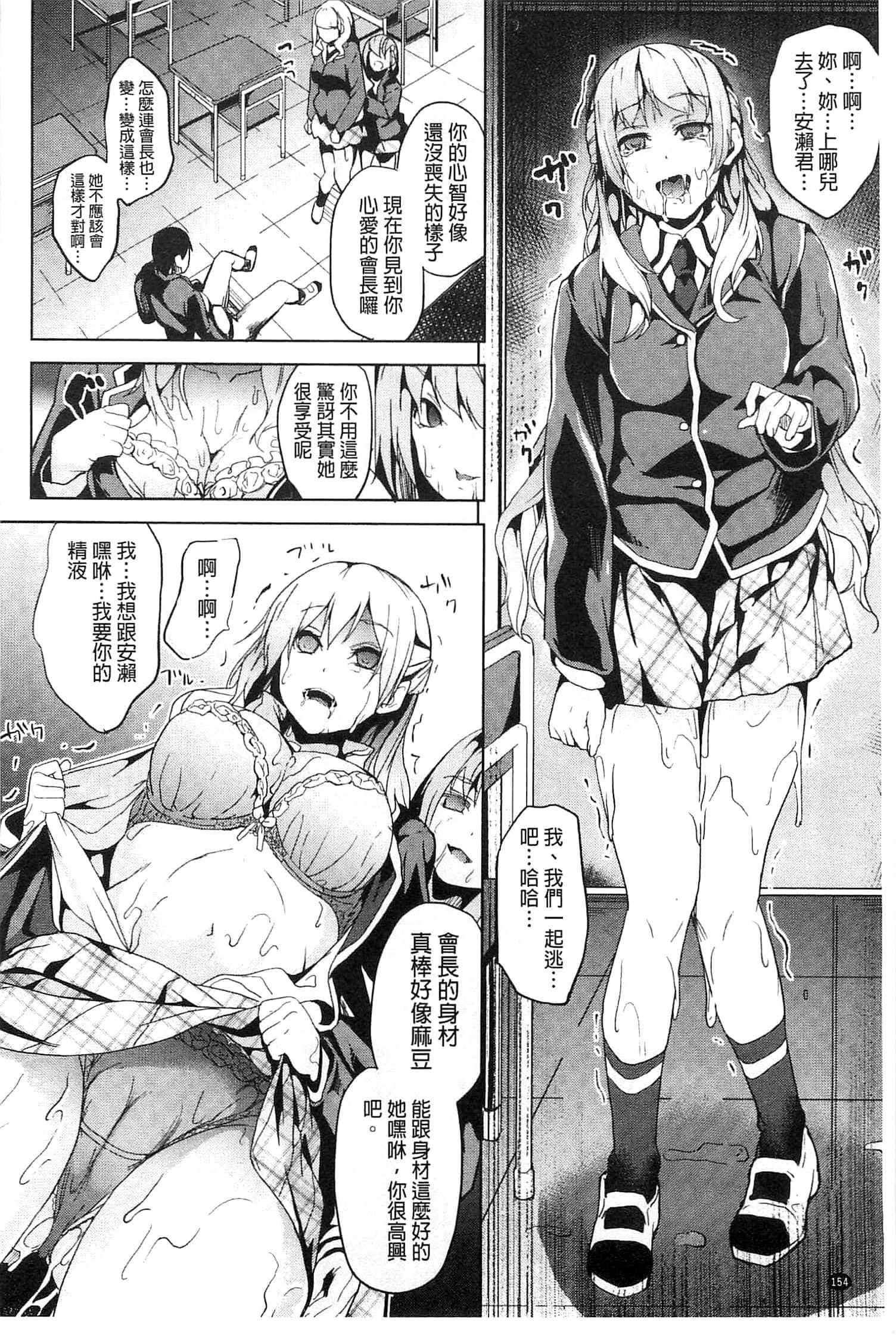 [DATE]レジデンス～歪んだ愿いで少女に変わる～[中国翻訳][DATE]レジデンス～歪んだ愿いで少女に変わる～[中国翻訳]