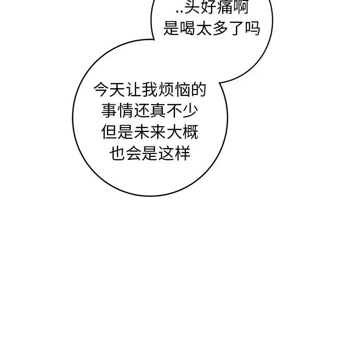 牵我手好吗?第35话