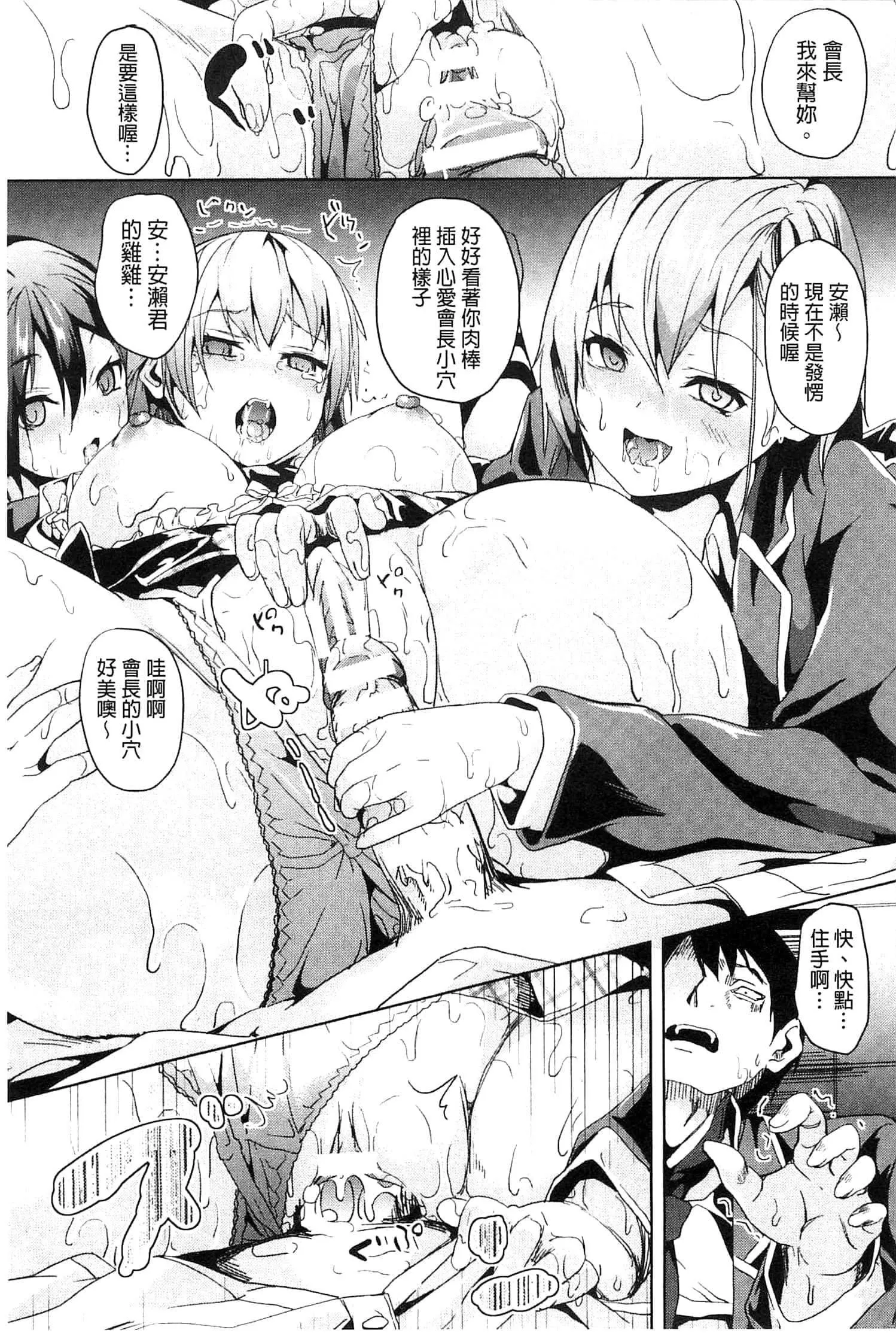 [DATE]レジデンス～歪んだ願いで少女に変わる～[中國翻訳][DATE]レジデンス～歪んだ願いで少女に変わる～[中國翻訳]