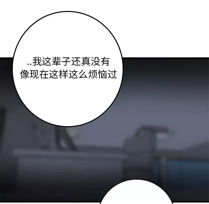 牵我手好吗?-第35话 - 图片 65