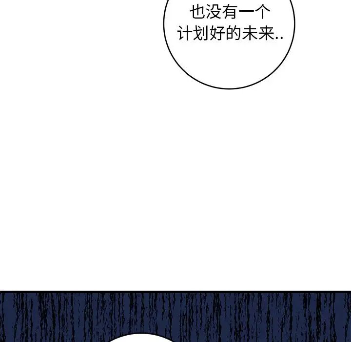 牵我手好吗?第35话