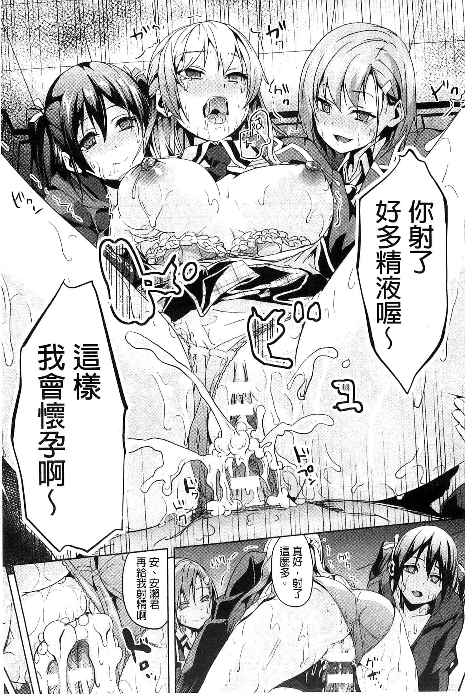 [DATE]レジデンス～歪んだ愿いで少女に変わる～[中国翻訳][DATE]レジデンス～歪んだ愿いで少女に変わる～[中国翻訳]