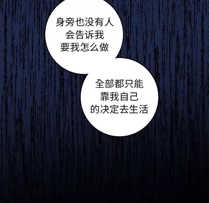 牵我手好吗?-第35话 - 图片 67