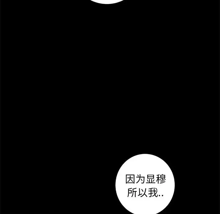 牽我手好嗎?第35话