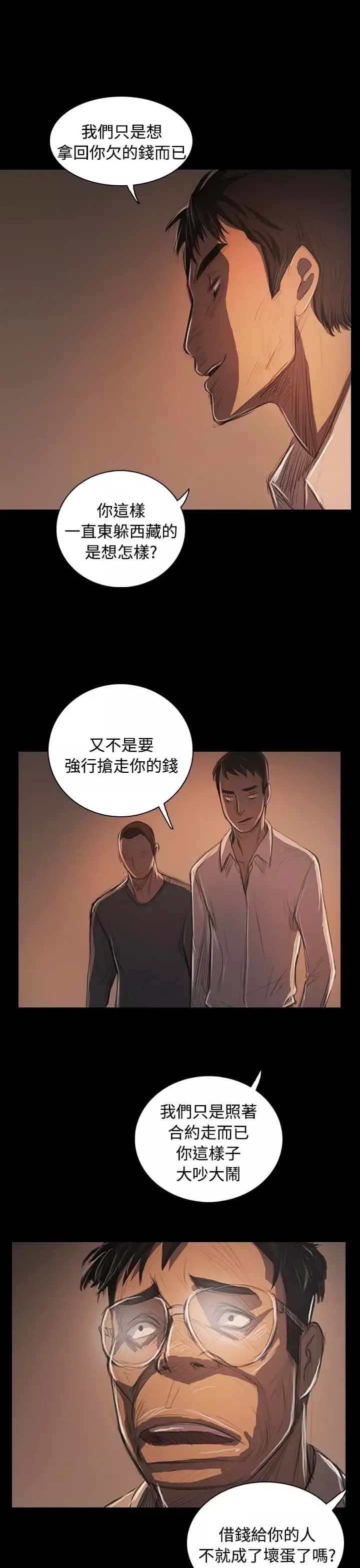 姐姐第57话