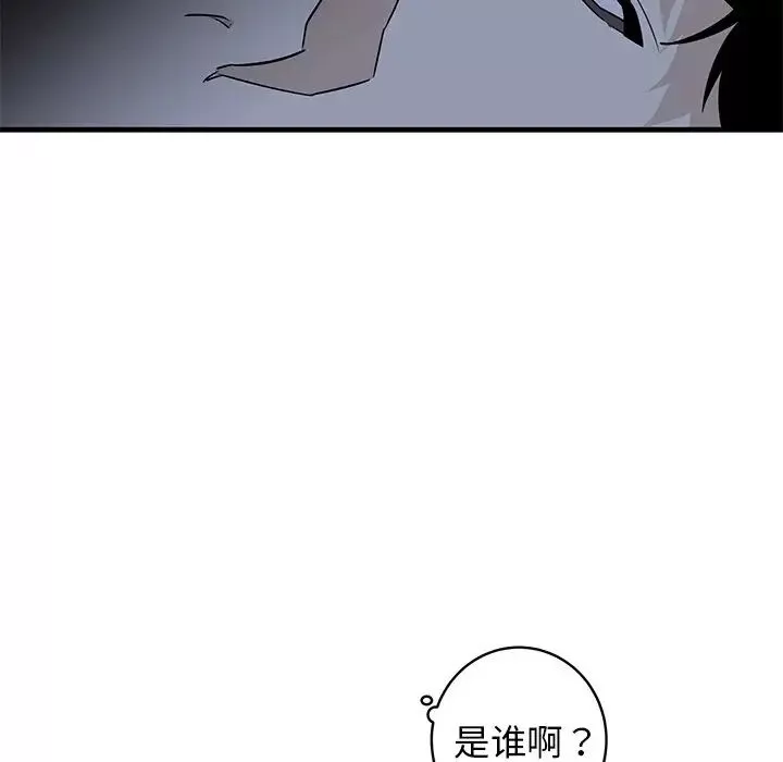 牽我手好嗎?第35话