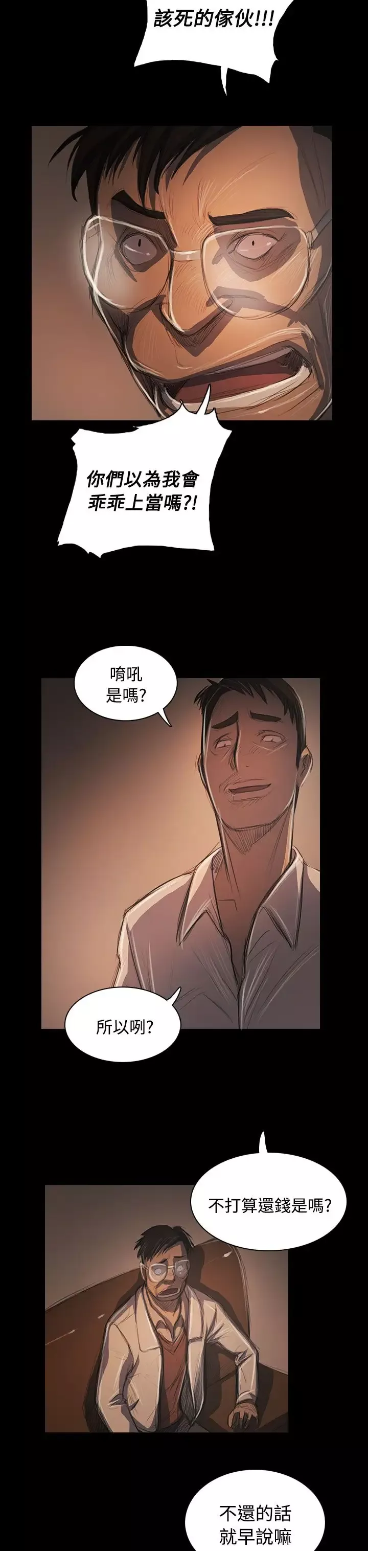 姐姐第57话