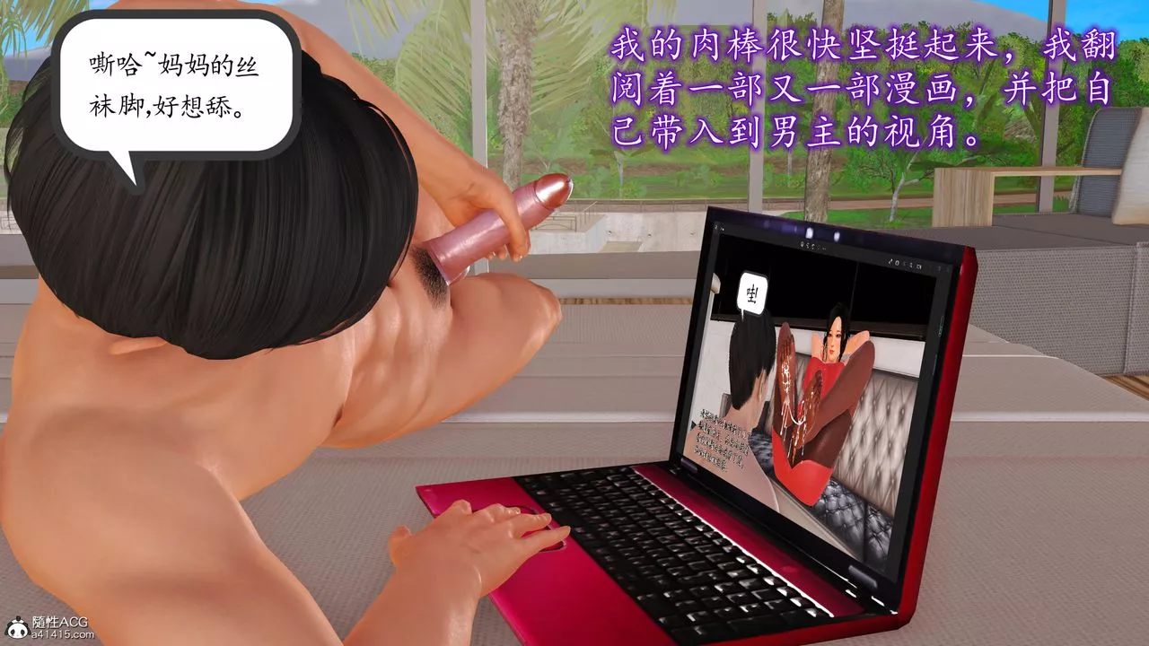 [3D]不知情的父亲助我攻略美母-第01话 - 图片 8