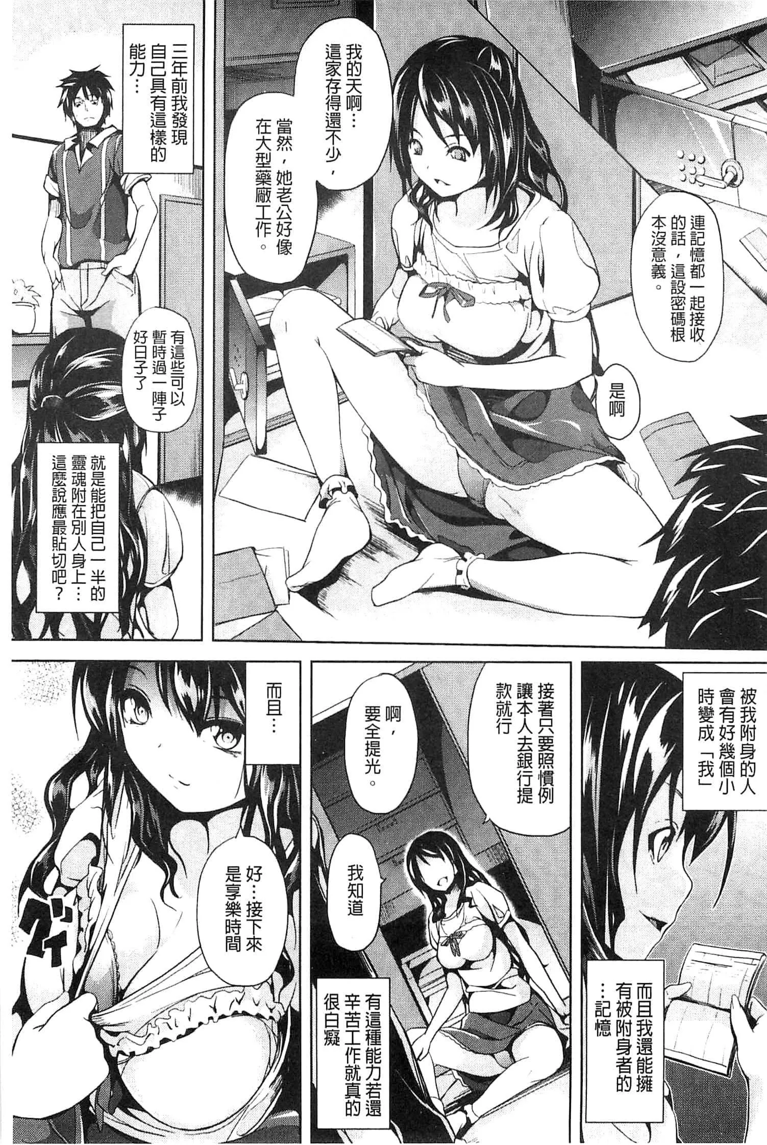[DATE]レジデンス～歪んだ願いで少女に変わる～[中國翻訳][DATE]レジデンス～歪んだ願いで少女に変わる～[中國翻訳]