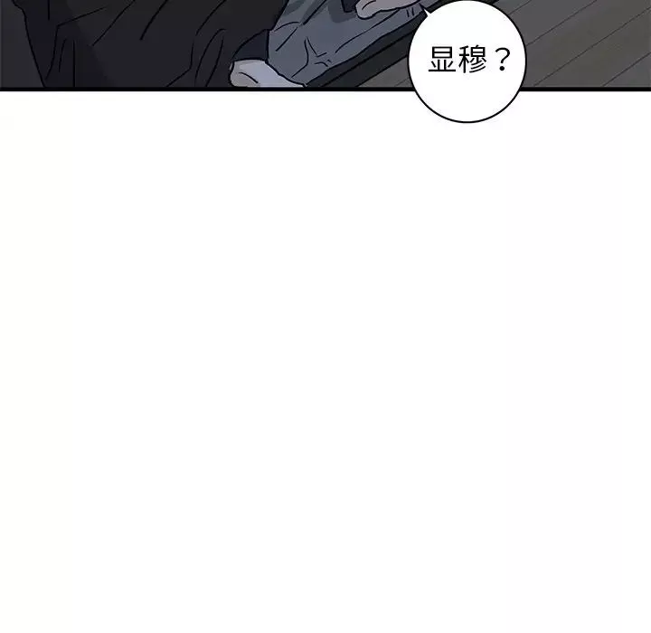 牵我手好吗?-第35话 - 图片 76