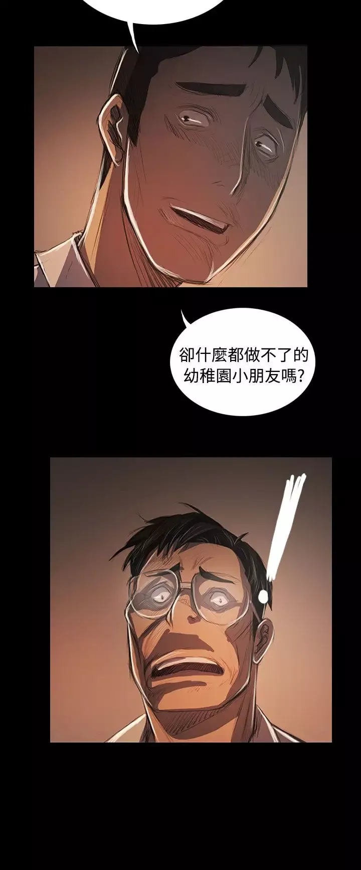 姐姐第57话