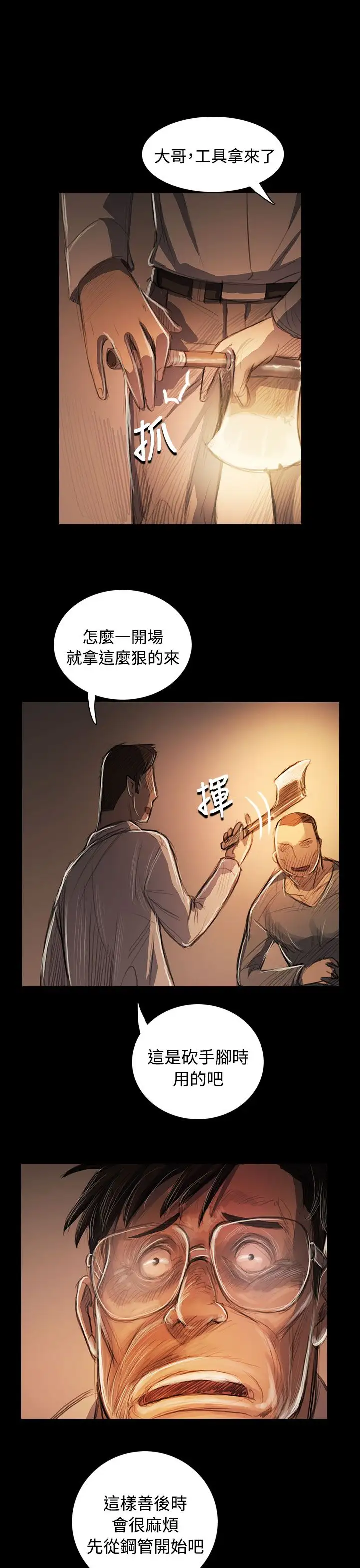 姐姐第57话