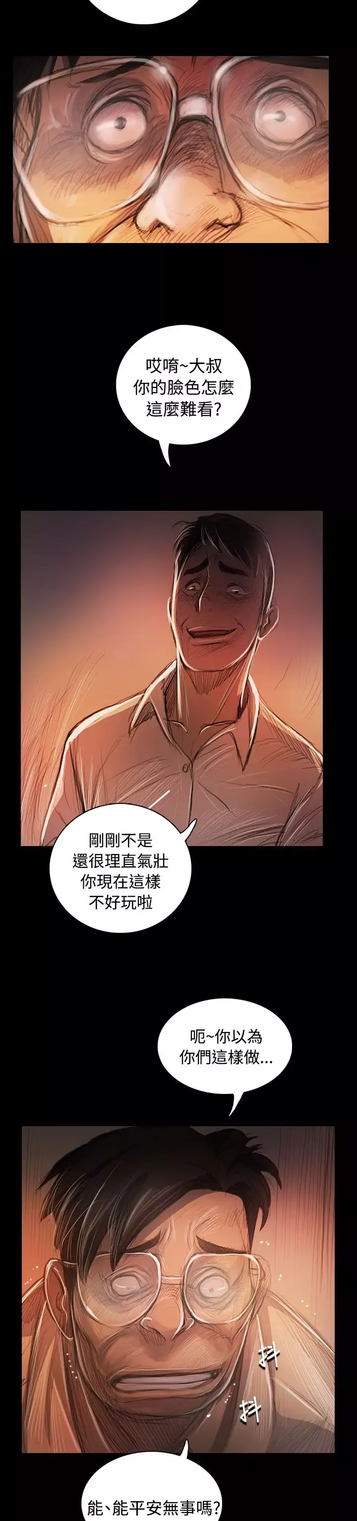 姐姐第57话