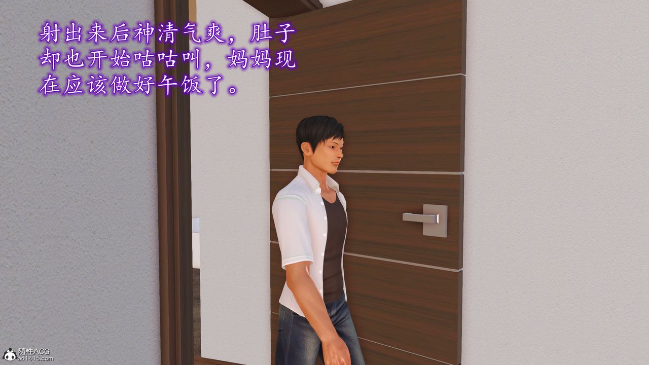 [3D]不知情的父親助我攻略美母第01話