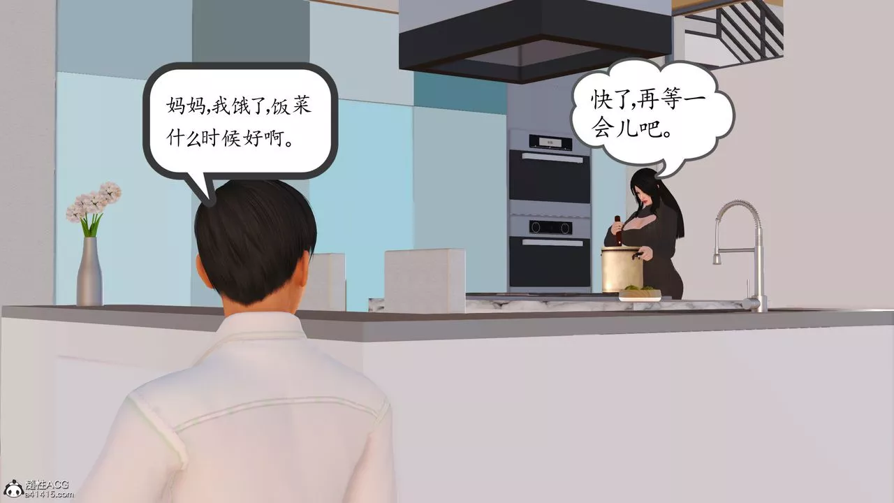 [3D]不知情的父親助我攻略美母第01話