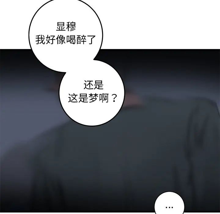 牵我手好吗?第35话