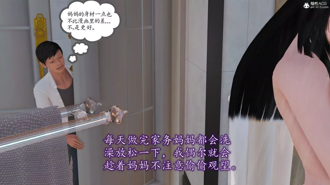 [3D]不知情的父親助我攻略美母第01話