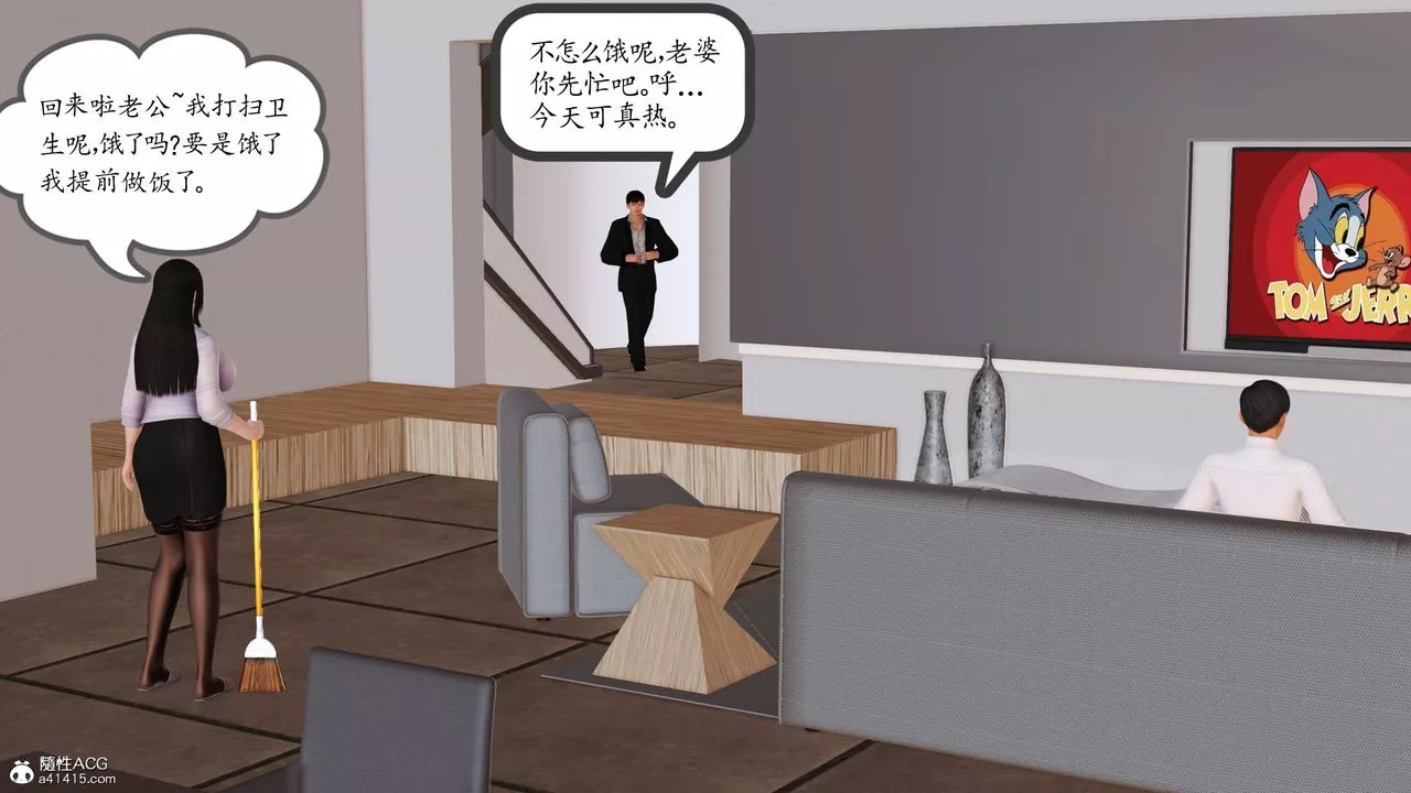 [3D]不知情的父亲助我攻略美母-第01话 - 图片 21