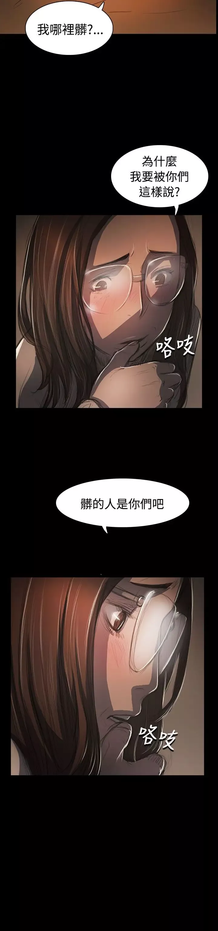姐姐第58话