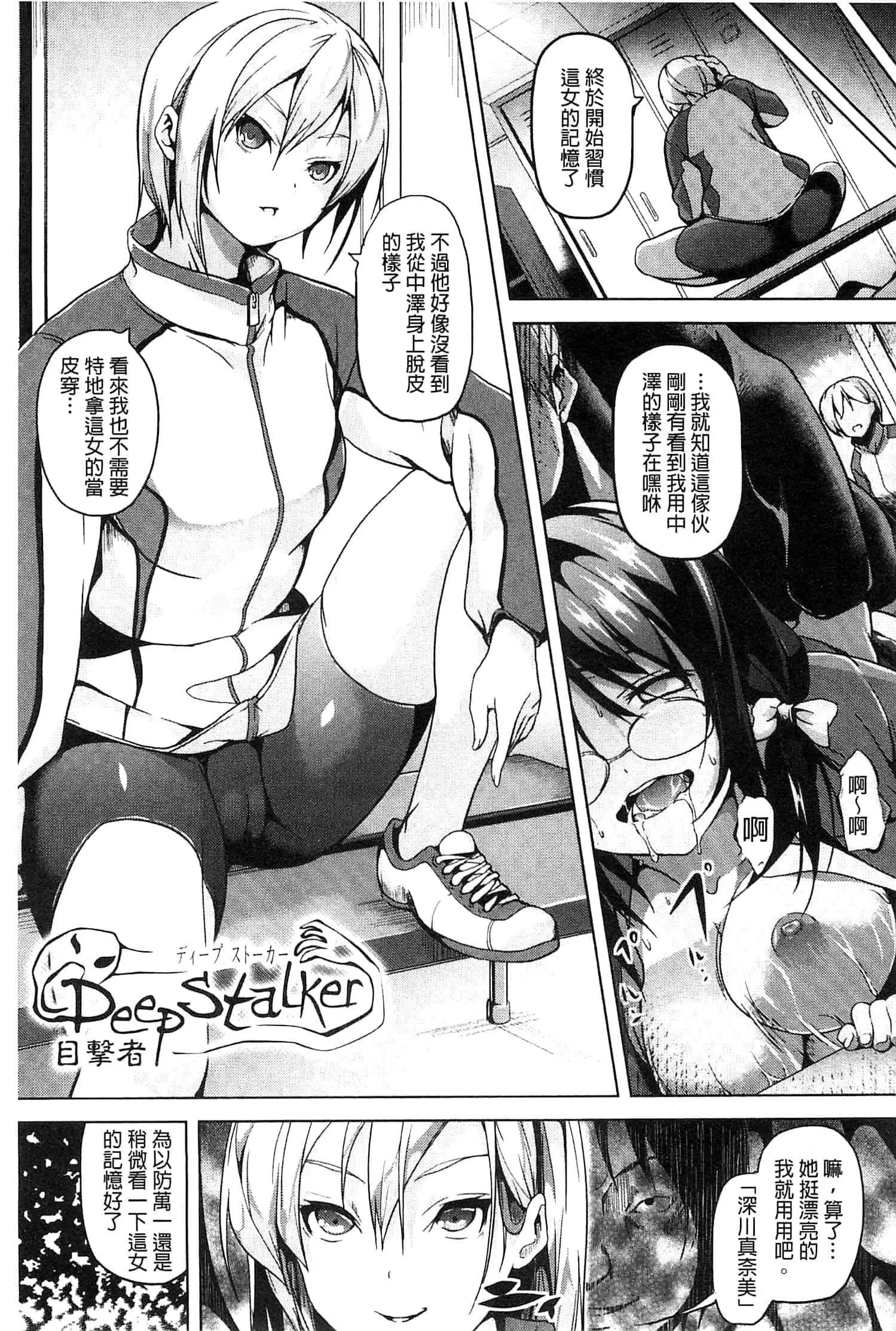 [DATE]レジデンス～歪んだ愿いで少女に変わる～[中国翻訳]-[DATE]レジデンス～歪んだ愿いで少女に変わる～[中国翻訳] - 图片 175