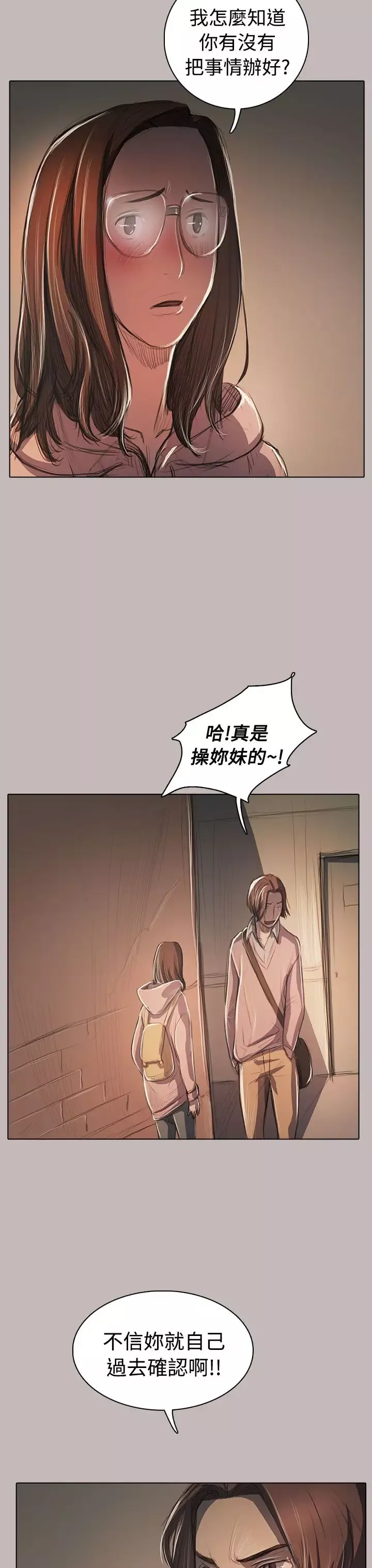 姐姐-第58话 - 图片 7