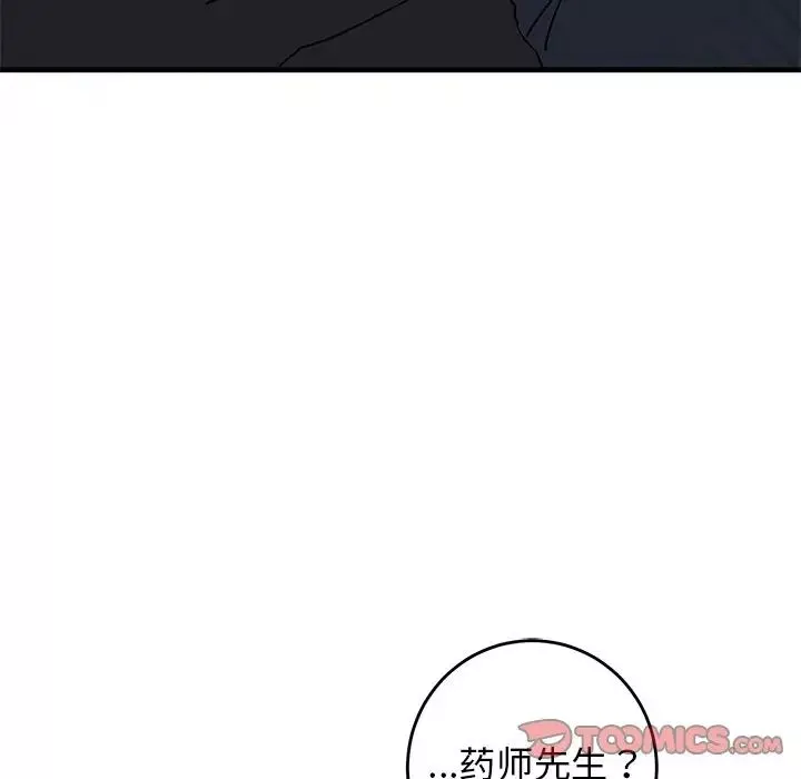 牵我手好吗?-第35话 - 图片 92