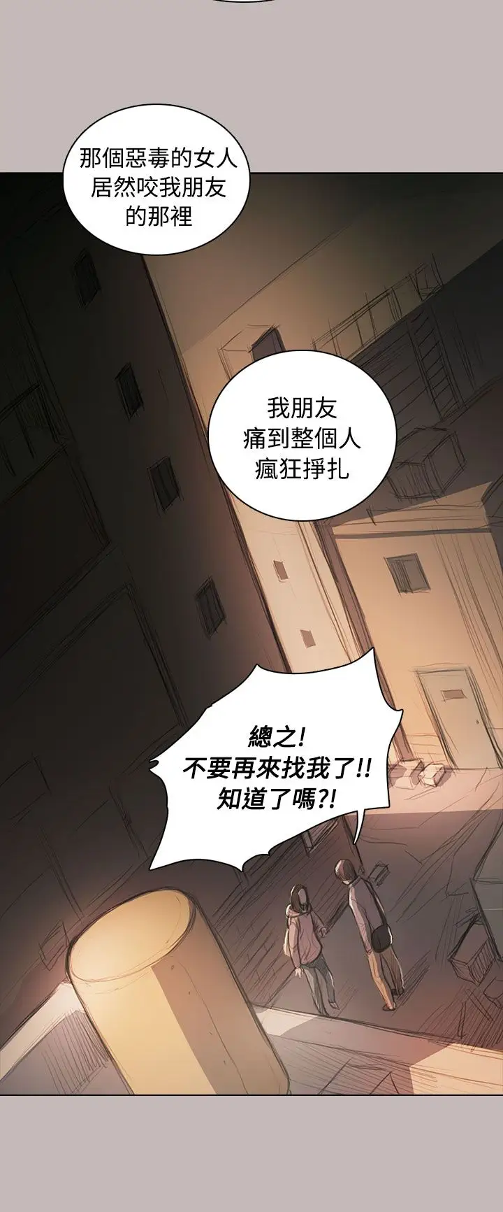 姐姐第58话