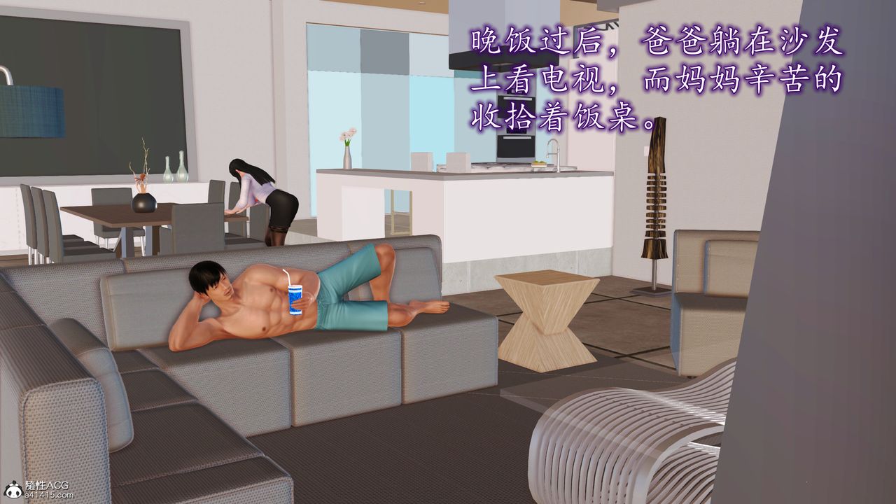 [3D]不知情的父亲助我攻略美母第01话