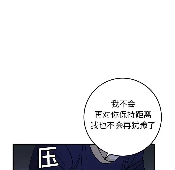 牵我手好吗?-第35话 - 图片 97
