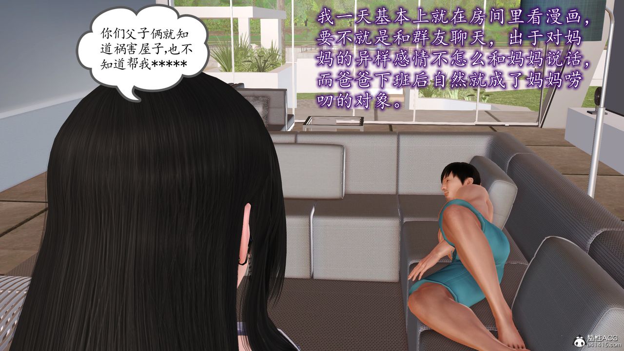 [3D]不知情的父亲助我攻略美母第01话