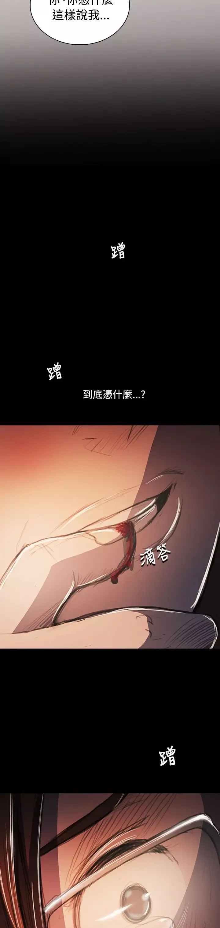 姐姐第58话