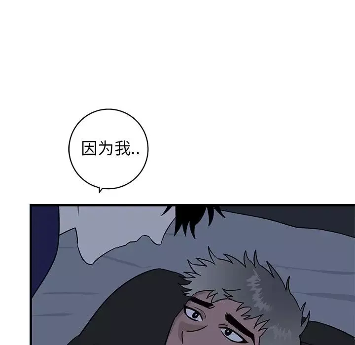 牵我手好吗?-第35话 - 图片 99