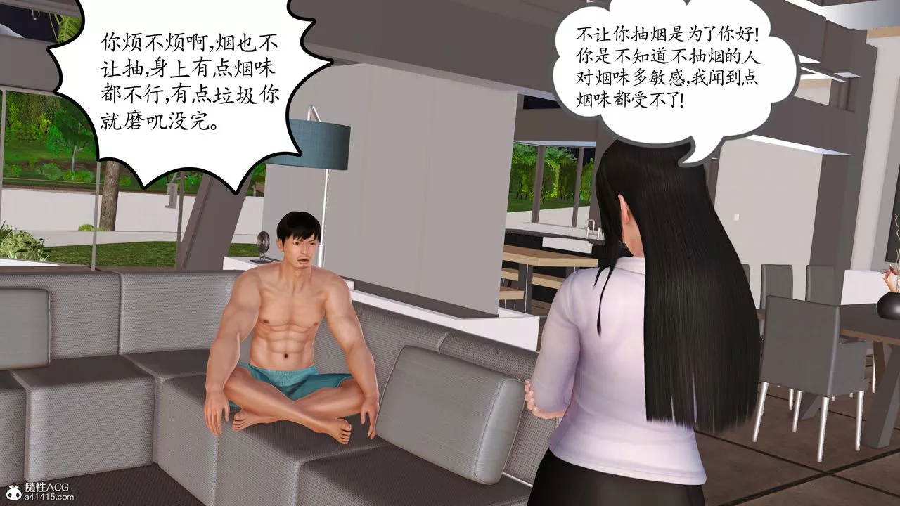 [3D]不知情的父亲助我攻略美母-第01话 - 图片 30