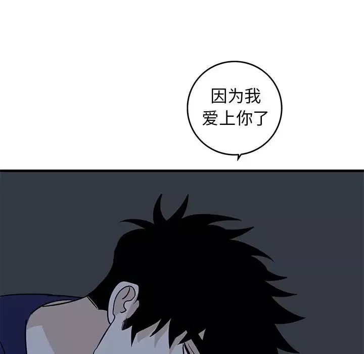 牵我手好吗?-第35话 - 图片 101