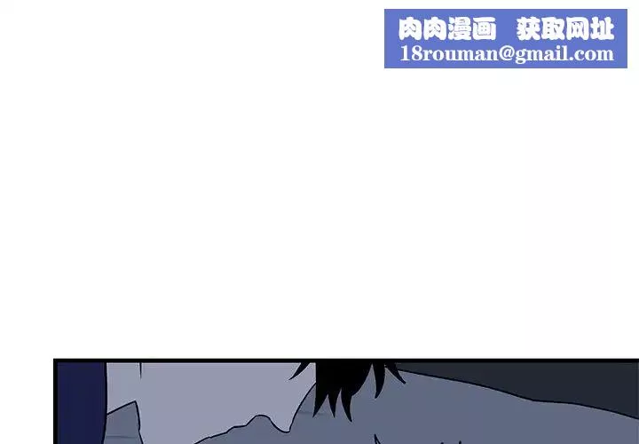 牵我手好吗?-第36话 - 图片 1