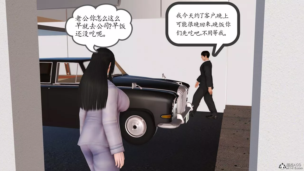[3D]不知情的父親助我攻略美母第01話