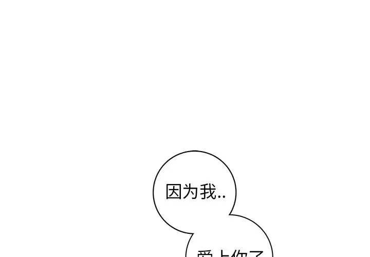 牵我手好吗?-第36话 - 图片 3